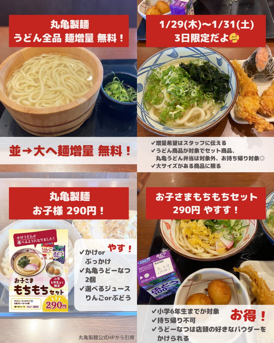 ぽよ🌸暮らしに役立つ情報発信 (@poyo113poyo) / Posts / X