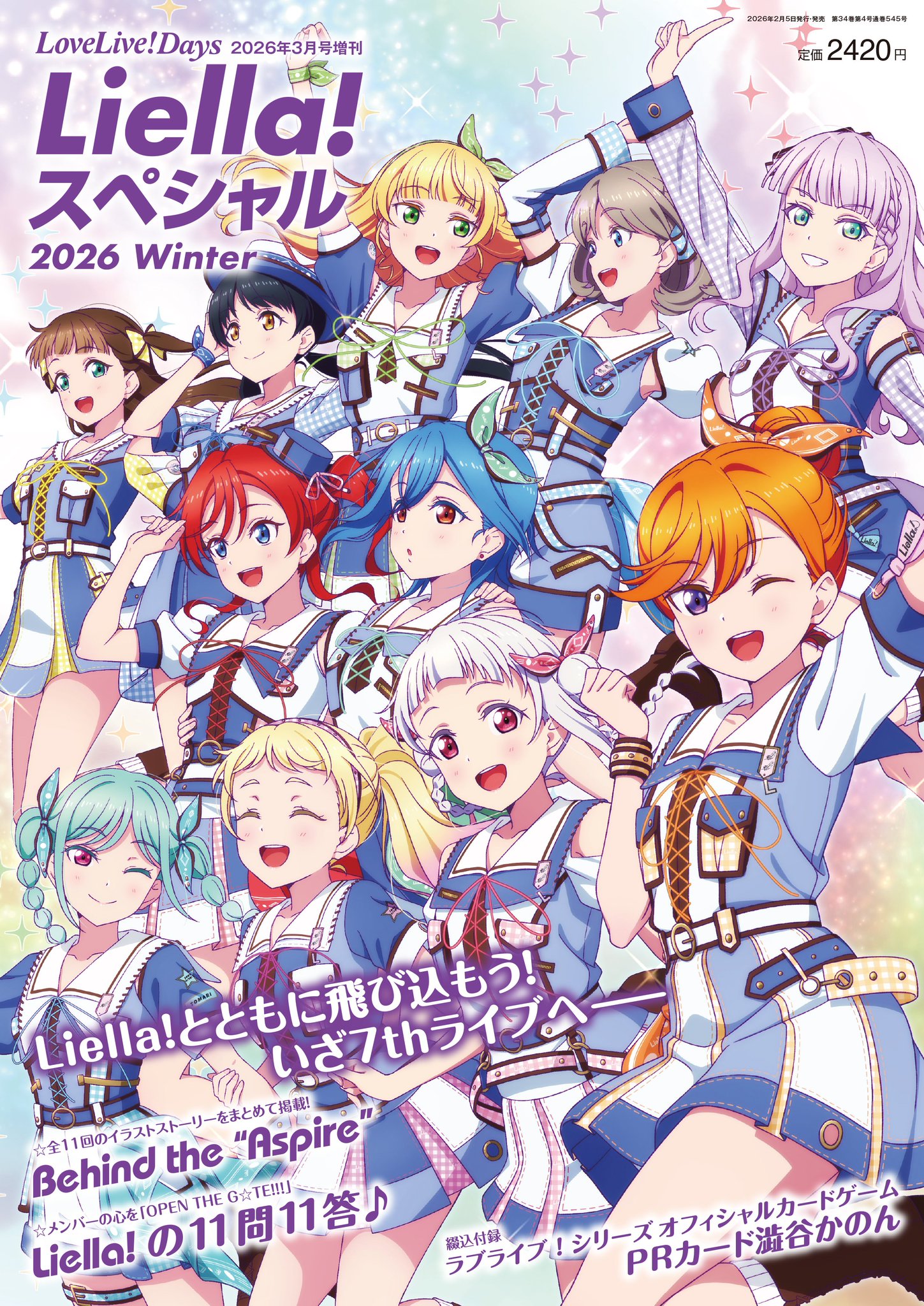 ARS10+「澁谷 かのん」PR+ 014 ラブカ Liella G_uhb9EacAACghF.jpg:large