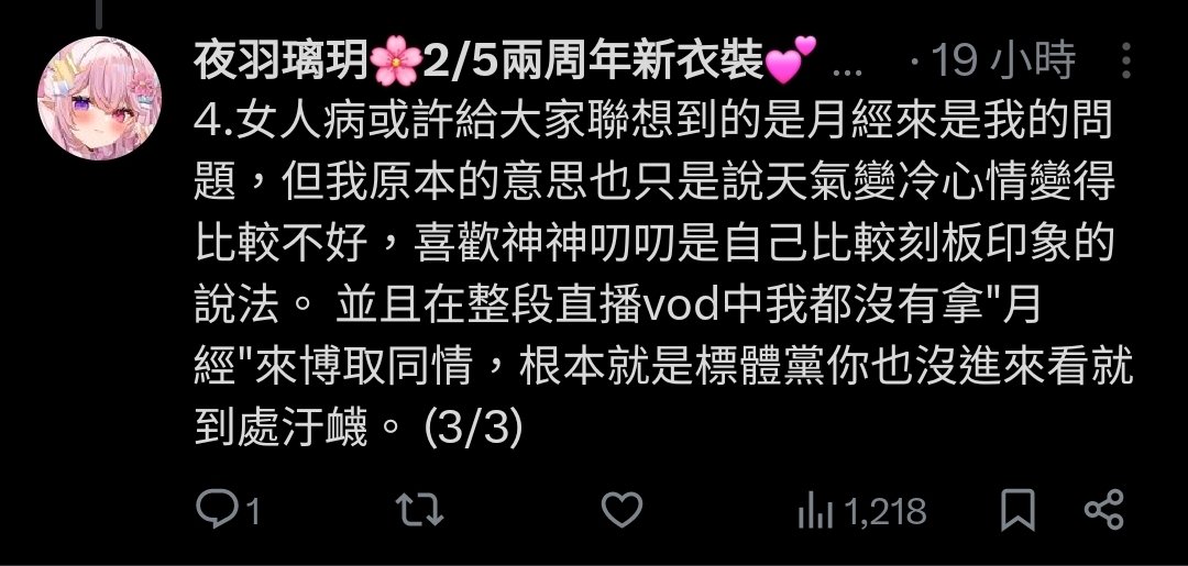 fnightshadow's tweet photo. 有人提供證據了欸 那現在還算汙穢嗎？ https://t.co/N91cy4TUBL