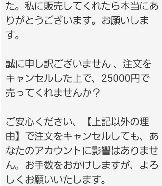 流石にメルカリにこれ買う神様なんて居ないっしょ笑笑 このメルカリの
