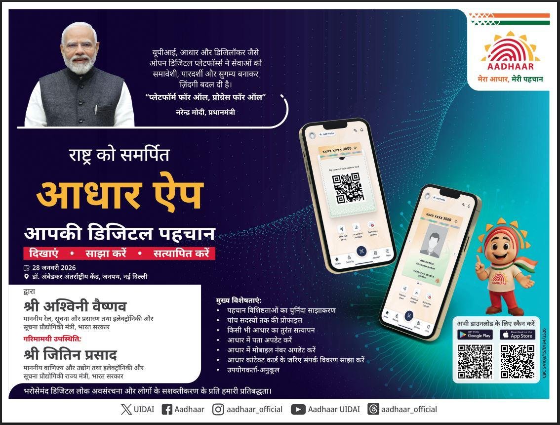 आकाशवाणी समाचार tweet media