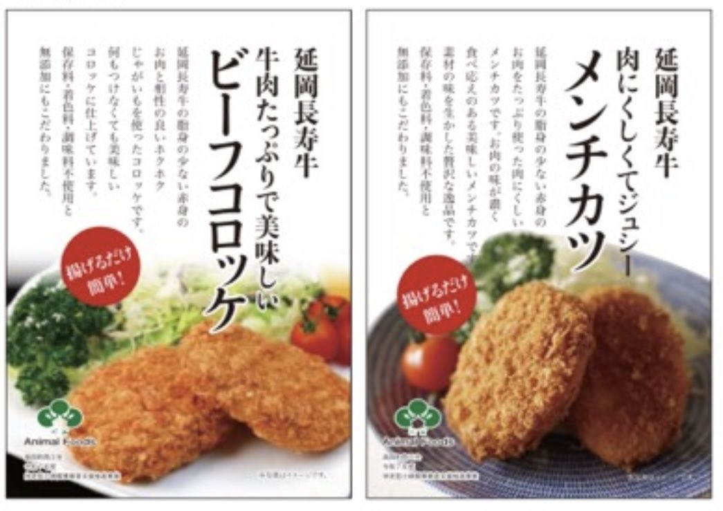 Meat_Foods's tweet photo. 昨年に引き続き来ました��‼️
インテックス大阪📣📣

本日
1月28日（水）、1月29日（木）
#FOODSTYLEKansai2026
に参加致しております🫡
多くのバイヤーの方に、
松畜の延岡長寿牛をアピールしてきます‼️

#FOODSTYLEkansai2025
#松畜ハンバーグ　
#松畜コロッケ
#松田総合畜産
#延岡長寿牛 https://t.co/eGADz34dYi