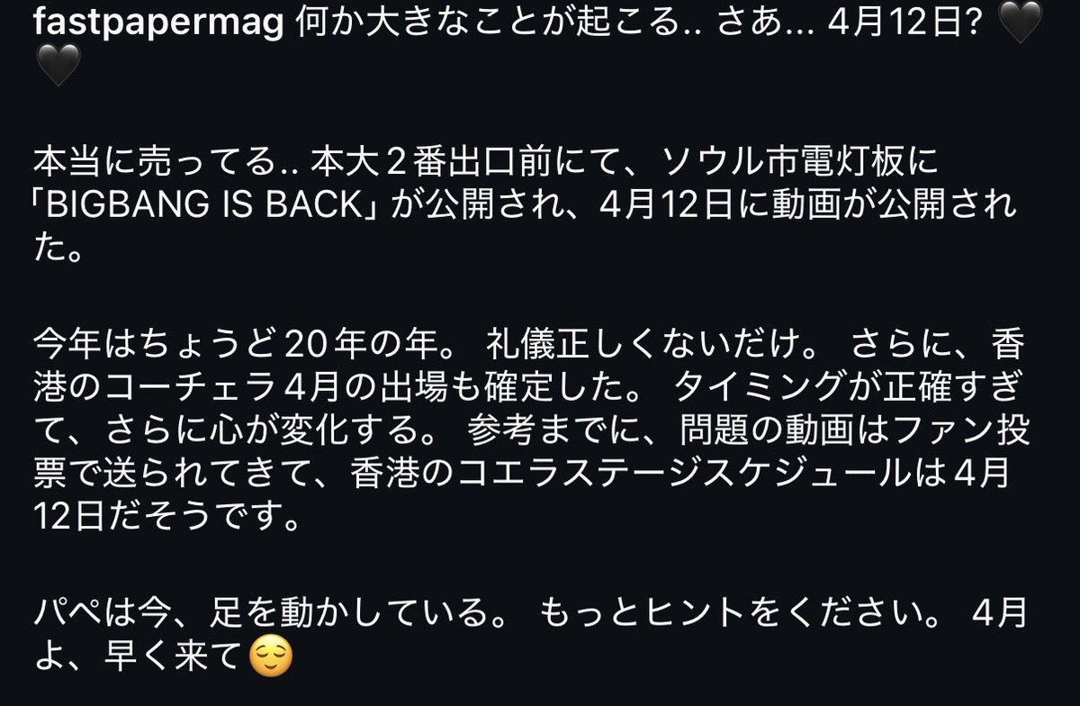 haguki_930's tweet image. BIGBANG 2026.4.12.👑