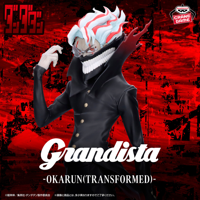 🌈プライズ景品入荷情報🌈 ・TVアニメ『ダンダダン』 Grandista-OKARUN