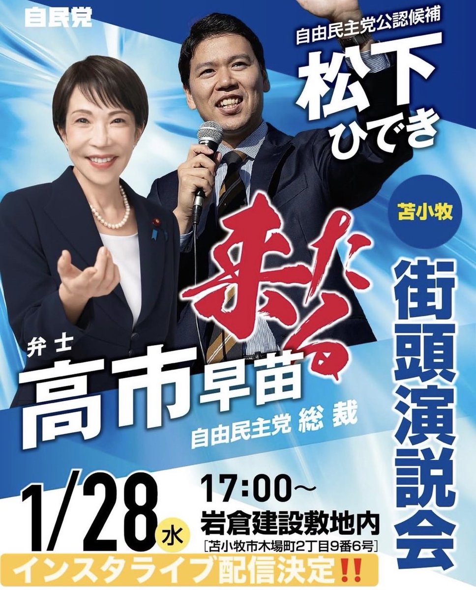 松下ひでき tweet media