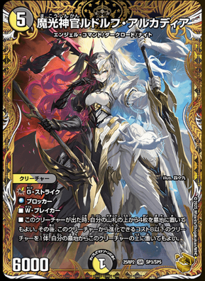 とたた エルサ トレーディングカード コスト8 エルサ 冬の精霊