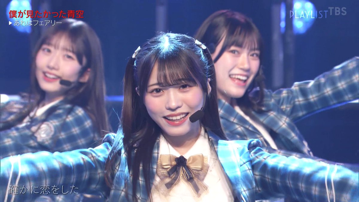 僕が見たかった青空　僕青　あれはフェアリー　パネル　金澤亜美 TBS「PLAYLIST」(2026.01.27) 僕が見たかった青空「 あれはフェアリー