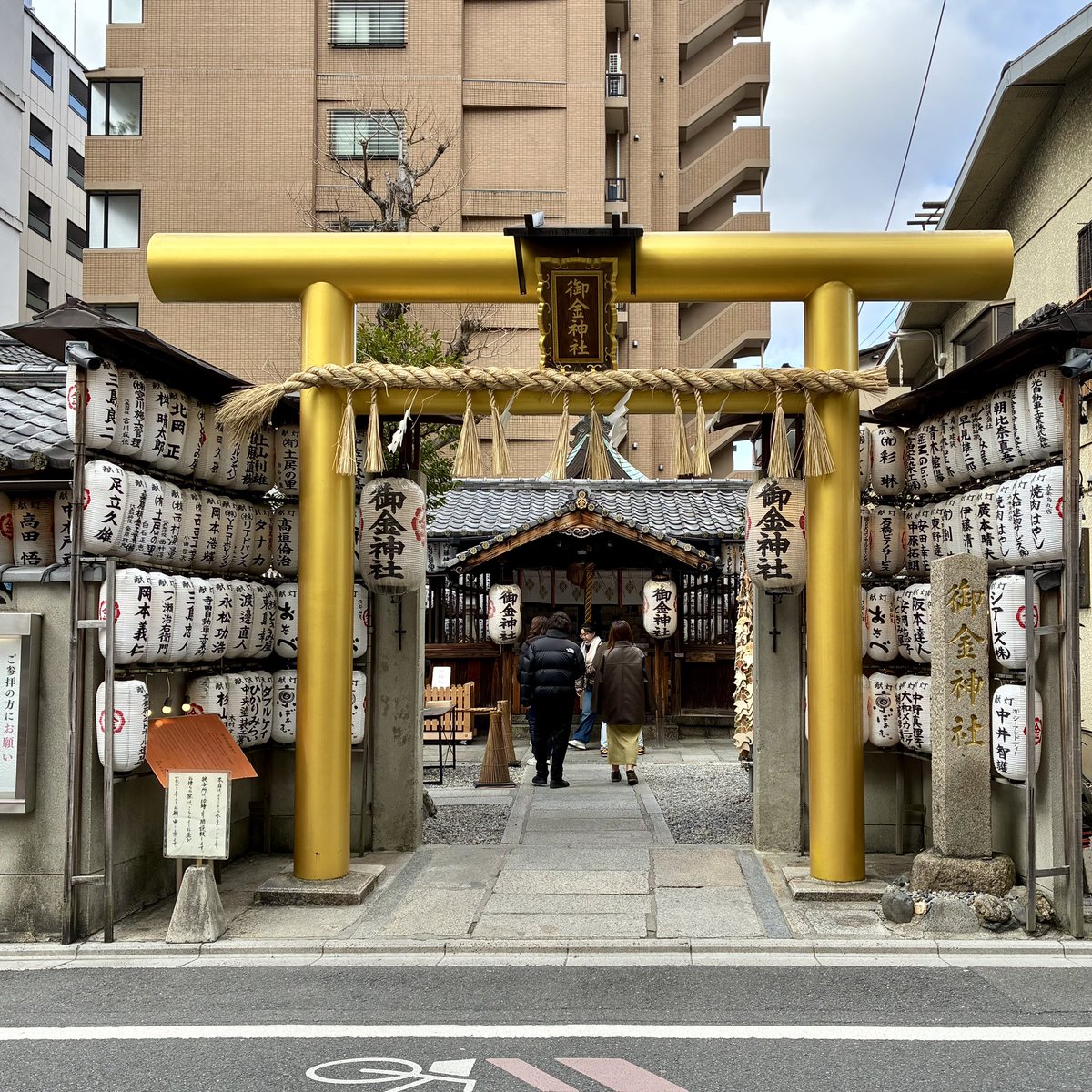 Meets7146's tweet photo. お金に纏わるパワースポット
京都の【御金神社】に参拝して来ました

自分も御利益に肖りたぁ〜い‼️
(*≧︎Д≦︎)ﾉ https://t.co/FOMNYU6j2O