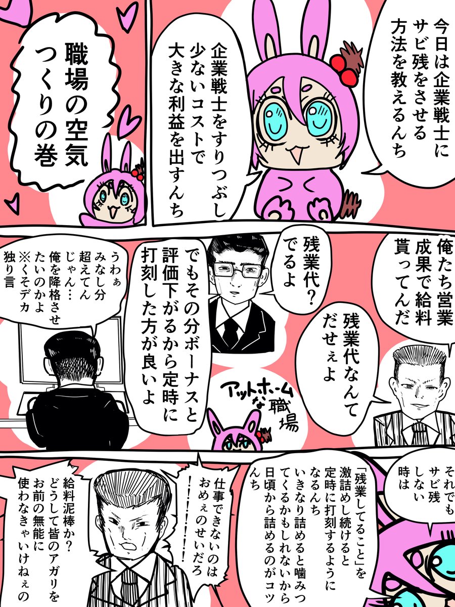 企業ペット
んちチャン! 