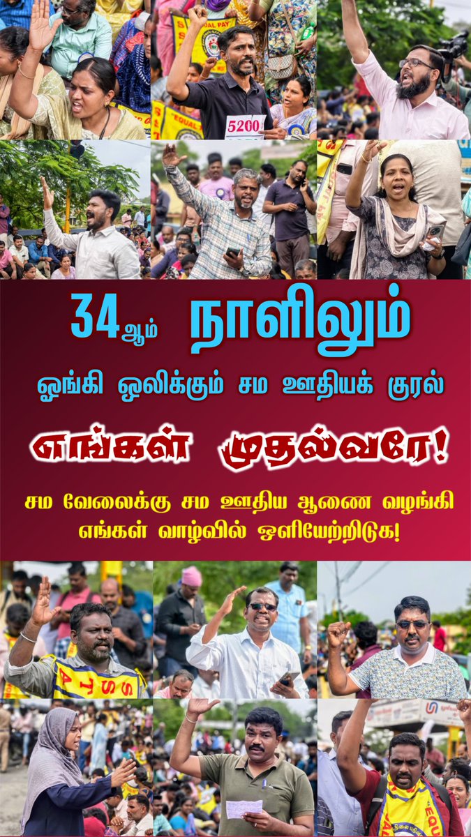 gspmanivannan's tweet photo. *34 ஆம் நாளிலும் தொடரும் எங்கள் சம ஊதியக் குரல்*
#TeachersProtest
#ssta_Equalpay_for_Equal_work_Protest
#சமவேலைக்குசமஊதியம் 
#தேர்தல்வாக்குறுதிஎண்311
#secondarygradeteachersprotest https://t.co/CDqj251zt0