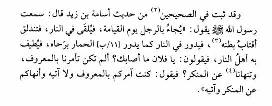 FDeenyah's tweet photo. من كتاب الداء والدواء لابن القيم https://t.co/AaMVhoTjf7