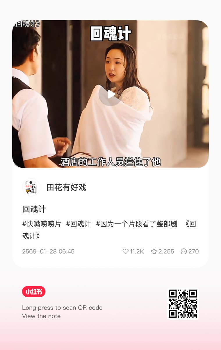 kimura_kenchin's tweet image. 2. คลิปบรรยายซีนใน 《回魂计》คลิปนี้แมสแล้วมีคอมเมนต์ถามถึงอีสันด้วย แวะไปกดไลก์โพสต์พาสกันได้น้า 🔽🔗🔽
The Resurrected X Patrick
#ปลุกชีพคืนวิญญาณxแพทริค
#ปลุกชีพคืนวิญญาณ #TheResurrected
#แพทริค #PatrickFinkler 
#尹浩宇 #แพทริคณัฐวรรธ์ 
@patrick_pppat

 xhslink.com/o/882Xt72vdGT