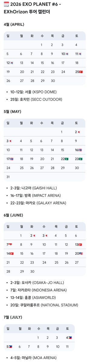 namhi_kim37575's tweet image. 제미나이한테 엑소투어일정 달력파일로 만들어달라고함