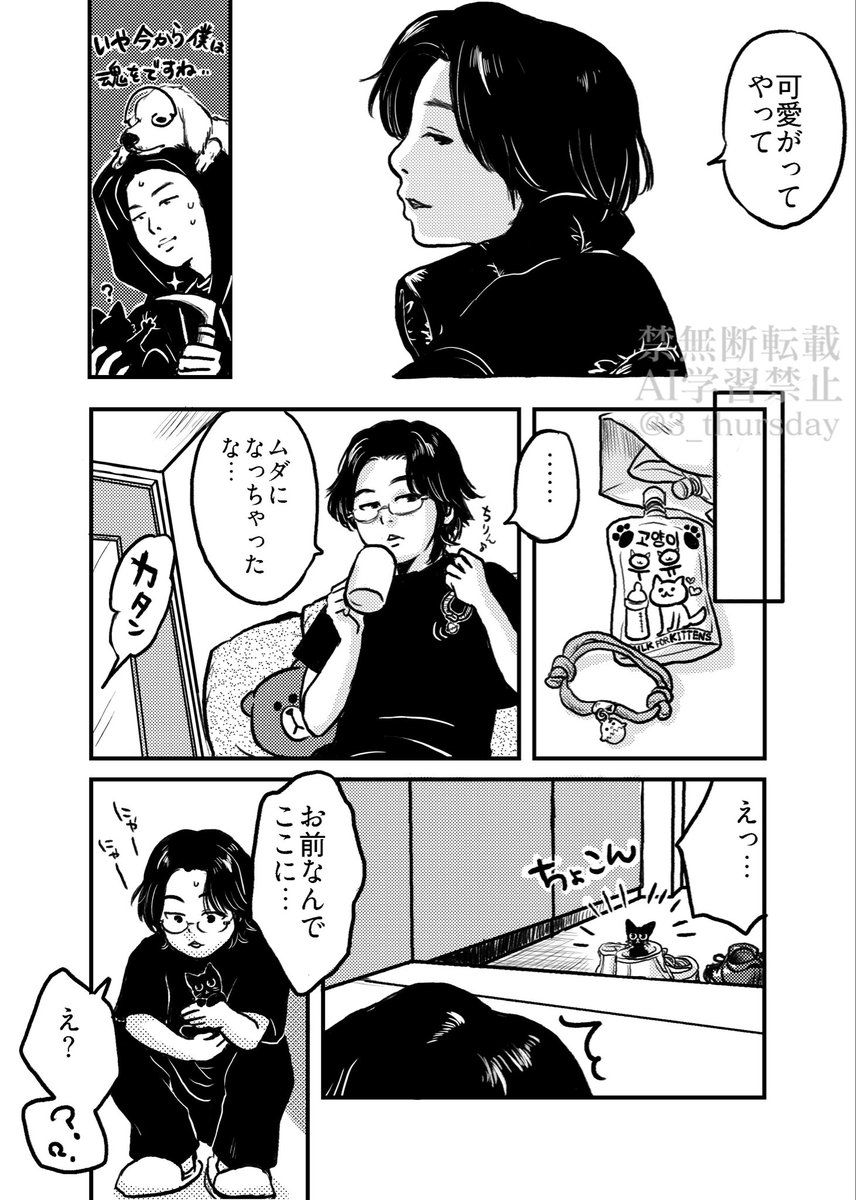 3_thursday's tweet photo. 死神なナムジュンの漫画続きました https://t.co/KiiBbulO48