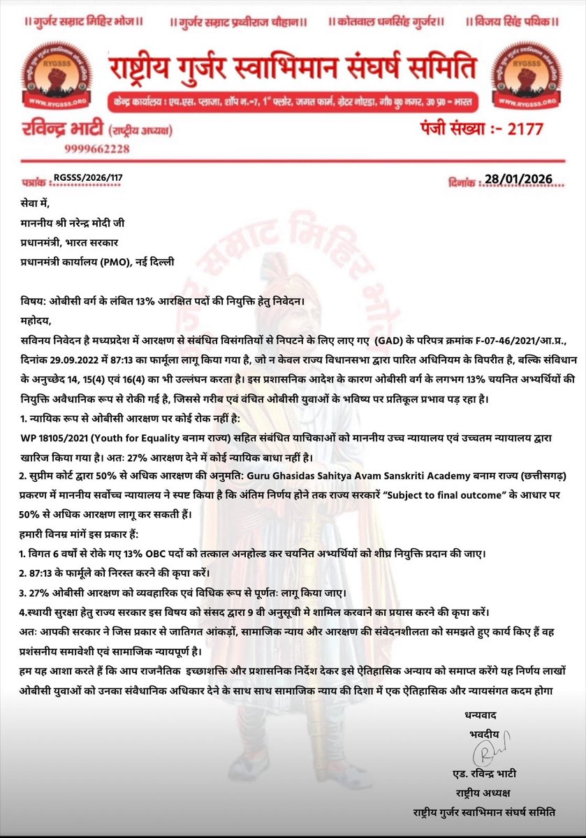 <a href="/Ravinder_ASPK/">Ravindra Bhati Gurjar</a>