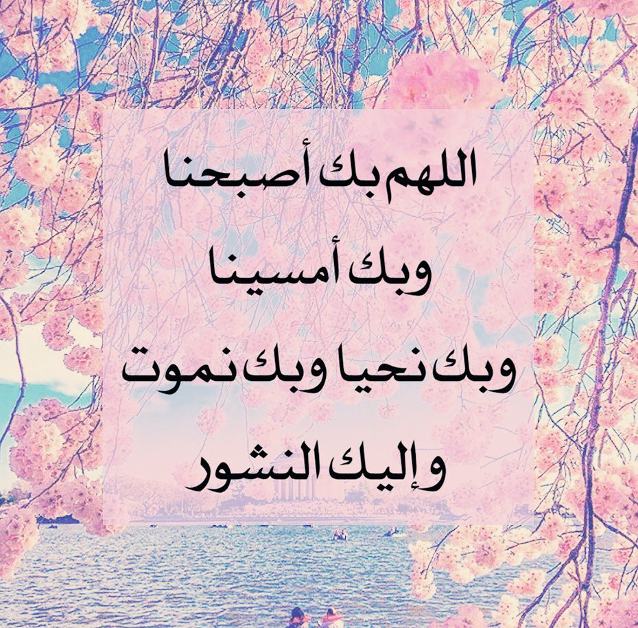Reem_R600's tweet photo. #صباح_الخير https://t.co/nYXVv0BMuk