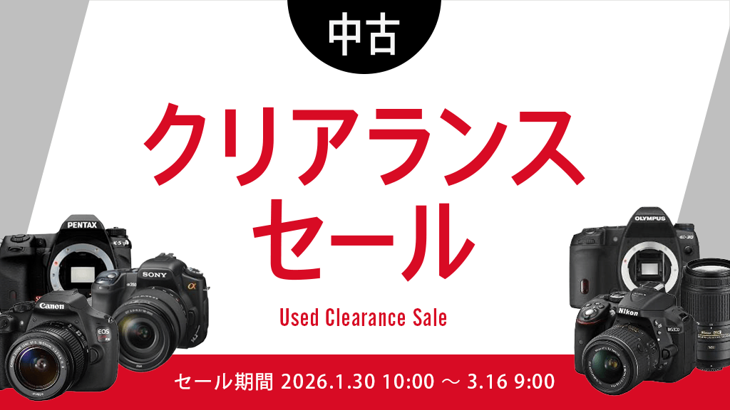 中古クリアランスセールがスタートしました♪】 人気カメラメーカーの