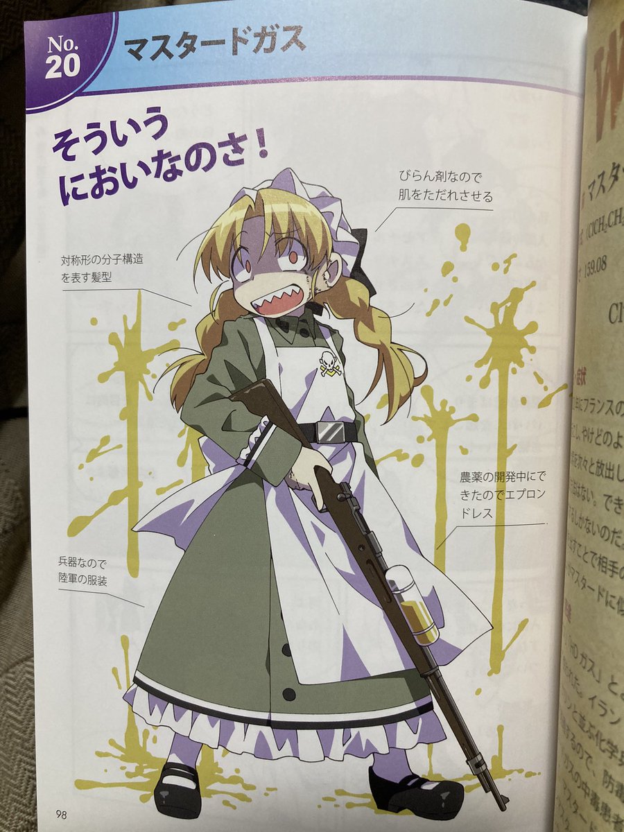 Pax_subyaca's tweet photo. 毒物ずかん読んでたんですけどキャラデザが可愛すぎて好き…… https://t.co/2wxCKIx1wr