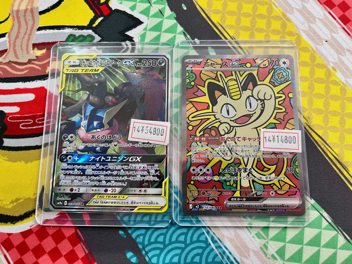 ポケカ 販売情報】 ✓ゲッコウガ&ゾロアークGX SAR ¥54,800 ✓ニャース