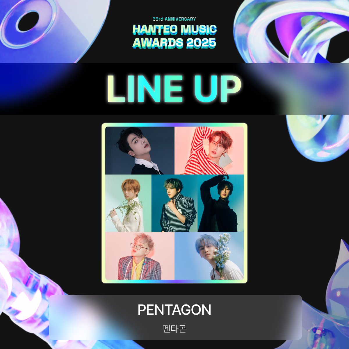 Hanteo_HMAs's tweet image. #HMA2025 #한터뮤직어워즈2025

💌 ARTIST LINEUP - 1ST
아티스트 라인업 1차

#PENTAGON #펜타곤
@CUBE_PTG 

🏆 2026. 2. 15. (Feb 15, 2026)
📍 KSPO DOME

#HanteoMusicAwards2025