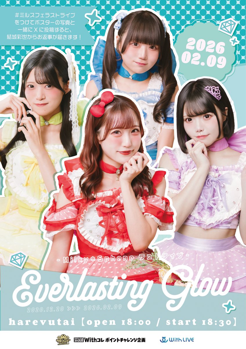 公式】Milky✳︎Sphene (@MilkySphene) / Highlights / X