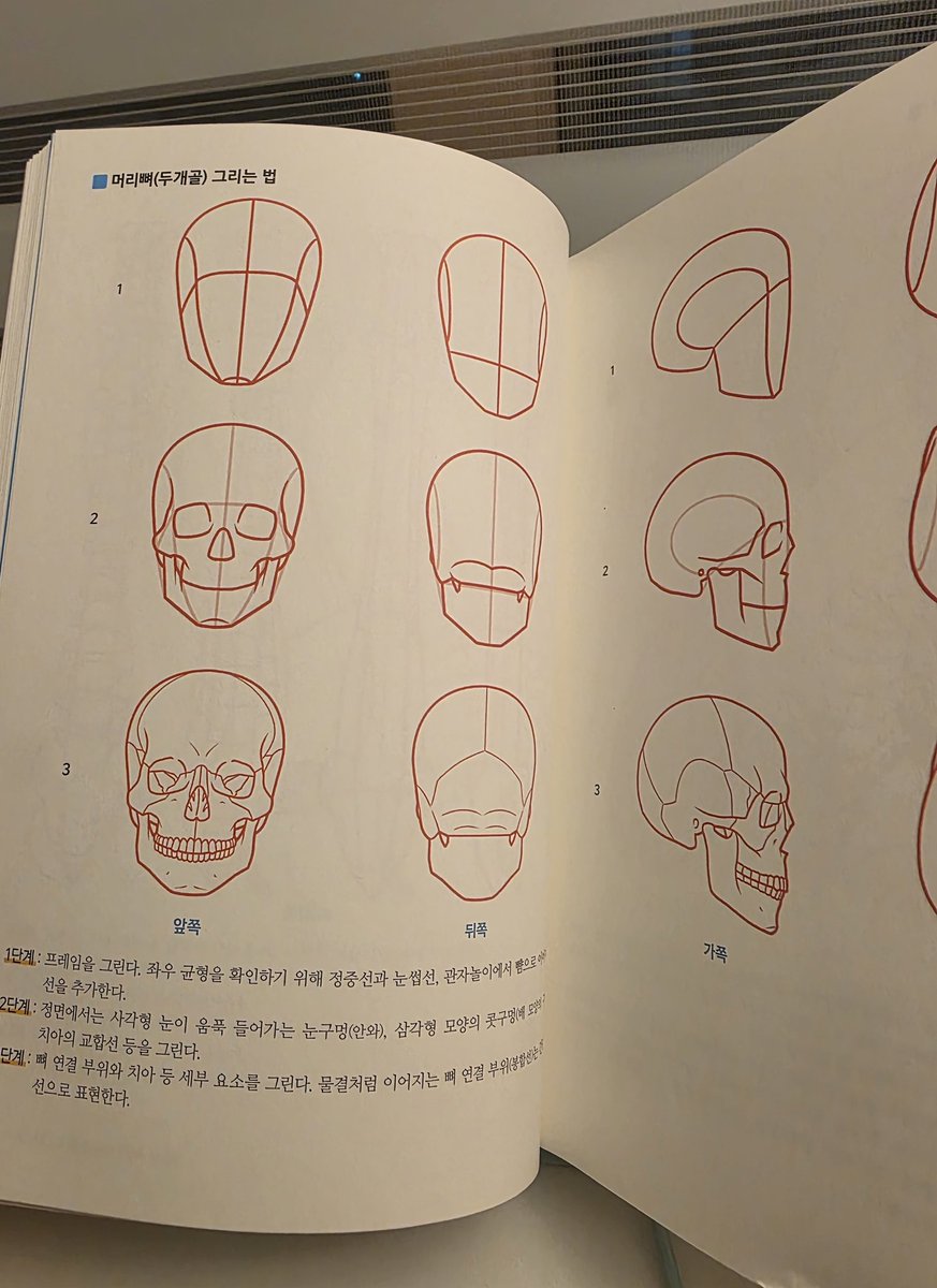 요즘 열심히 그림 재활 중인데 마침 도움이 되는
책을 감사히 받게 되어 소개하려고 합니다!
<인체의 축을 기준으로 쉽게 그리는 미술 해부학>

이 책은 인체의 가장 밑바탕이 되는
뼈대를 중점적으로 다뤄서
자연스러운 인체 동세를 공부하는데
추천드립니다//
#미술해부학 #인체드로잉 #성안당 