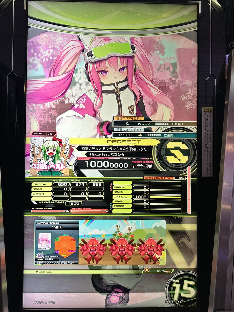 実は初Pに50回ぐらいかかってる