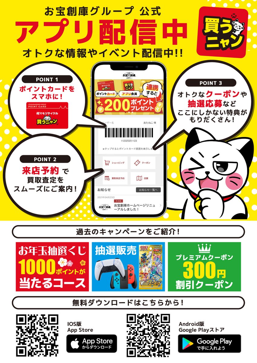 ❤️‍🔥 月～金曜日限定 ❤️‍🔥 フィギュア・グッズに使える 割引