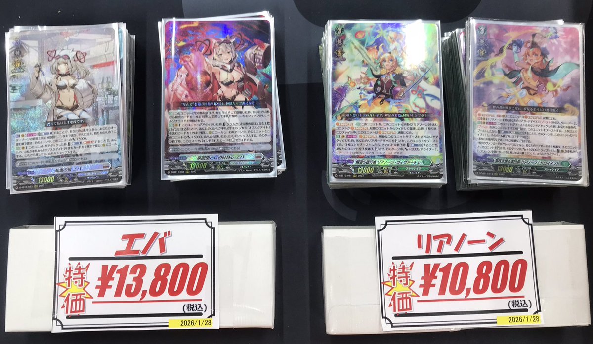 ヴァンガード　デッキまとめ売り ヴァンガード 販売情報】 デッキを2種入荷いたしました‼️‼️ リスト