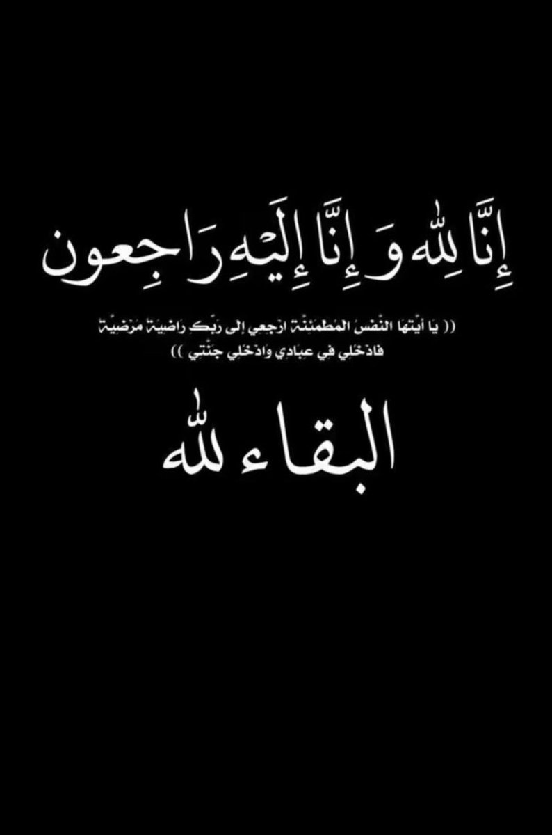 hyffhd4's tweet photo. لا حول ولا قوة إلا بالله💔 https://t.co/o8y4Civarw