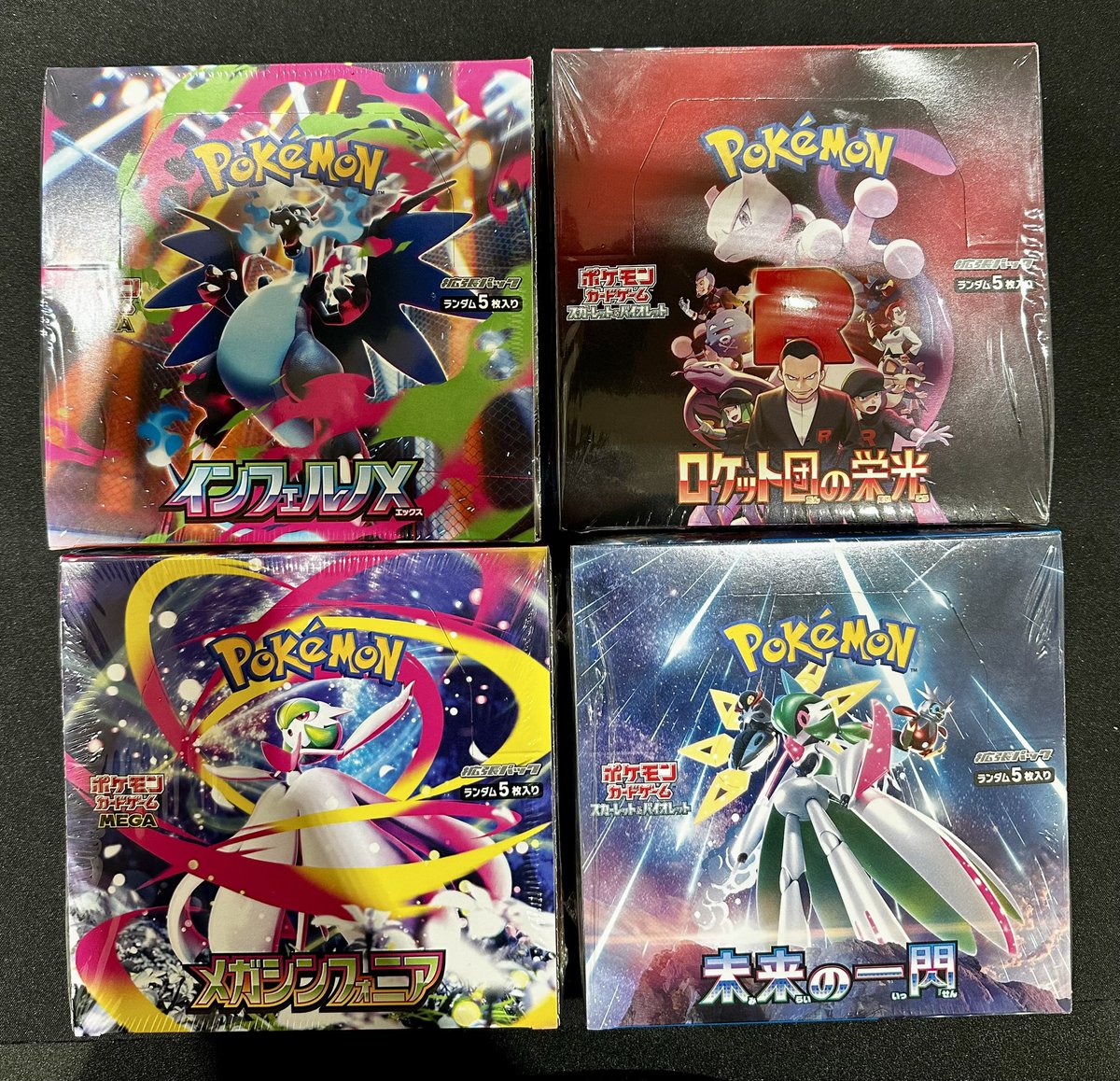 こちらのポケモンカードBOX買取させていただきました