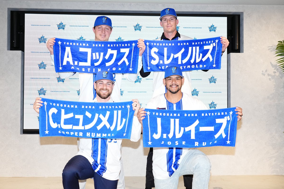 【新外国人選手 入団記者会見】
新外国人選手4名の入団記者会見が、本日行われました。

コメントはこちら
sp.baystars.co.jp/news/2026/01/0…

#WelcometoYokohama
#baystars