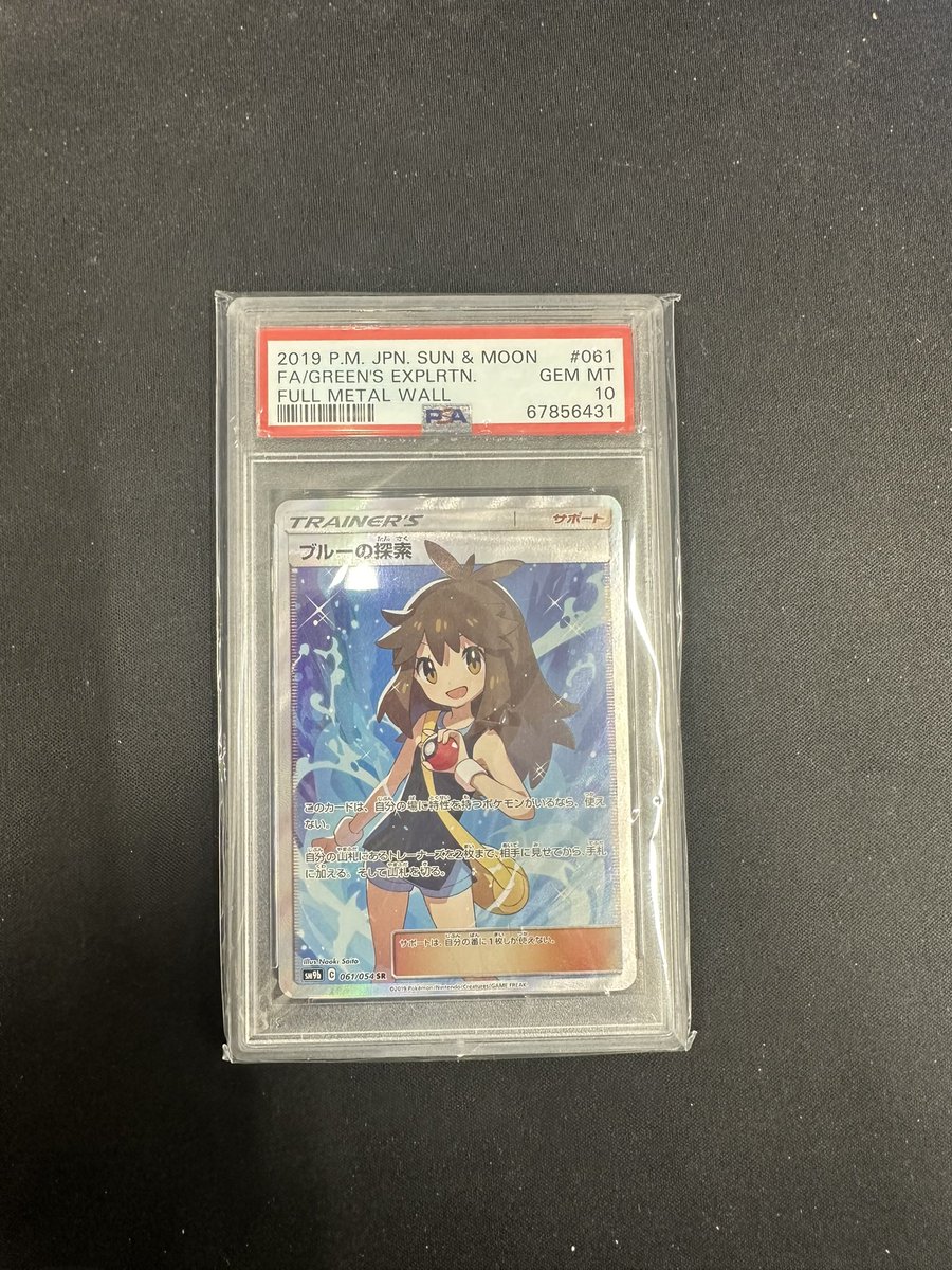 新商品入荷いたしました✨ ・【ブルーの探索 PSA10】- （¥77000