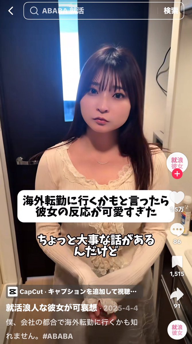 <a href="/kubo_shunki/">久保 駿貴＠ABABA CEO</a> ABABAさんのビジネスモデルは、近年稀に見るぐらい"秀逸"なんだよなぁ。

【課題】
・求職者
　最終面接までいったのに"お祈りメール"もらった...また1からやり直し

・他社企業