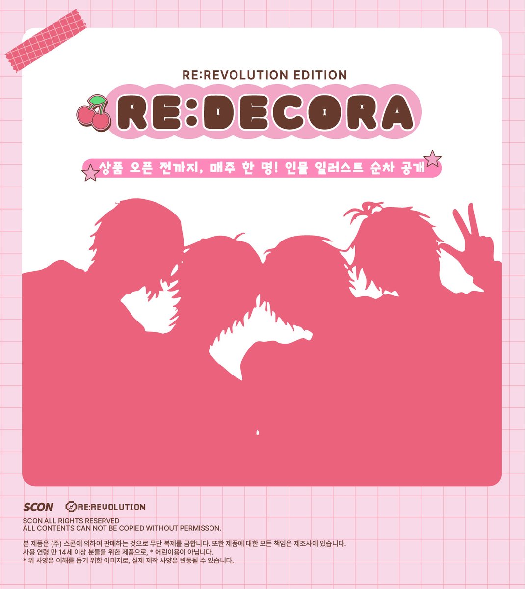 RH_revolution's tweet photo. 📢리:레볼루션 커스텀 키보드 【RE:DECORA】티저 공개

【RE:DECORA】
유닛들 모여라-! 리:레볼루션 데코라 커스텀 키보드가 여러분을 찾아옵니다!✨

상품 오픈 전까지, 매주 한 명씩 일러스트가 순차대로 공개됩니다!
첫 번째 일러스트는 1월 30일, 금요일에 공개됩니다.
많이 많이 기대해주세요💞 https://t.co/CU57hOkJbp