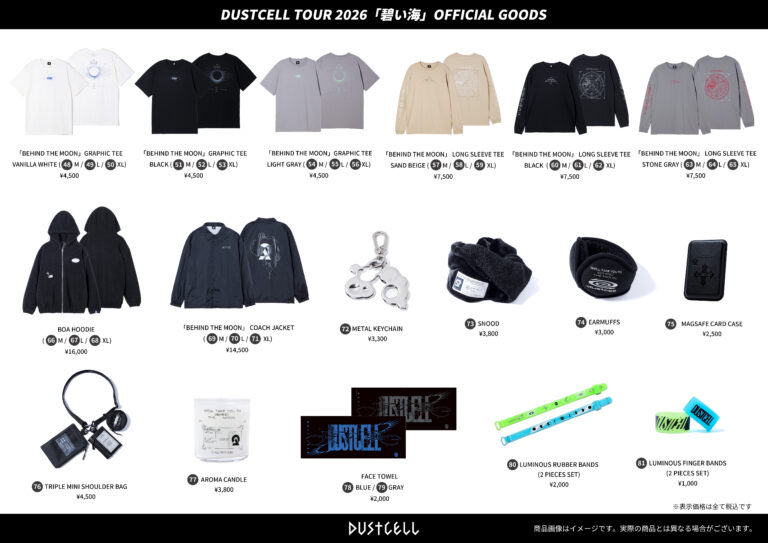 DUSTCELL TOUR 2026 -碧い海- 【売り切れ商品について】 ・ランダム