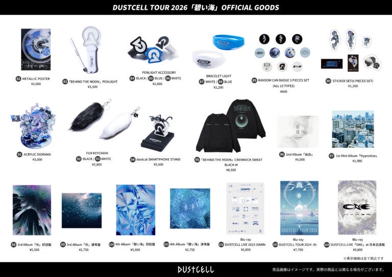 DUSTCELL TOUR 2026 -碧い海- 【売り切れ商品について】 ・ランダム