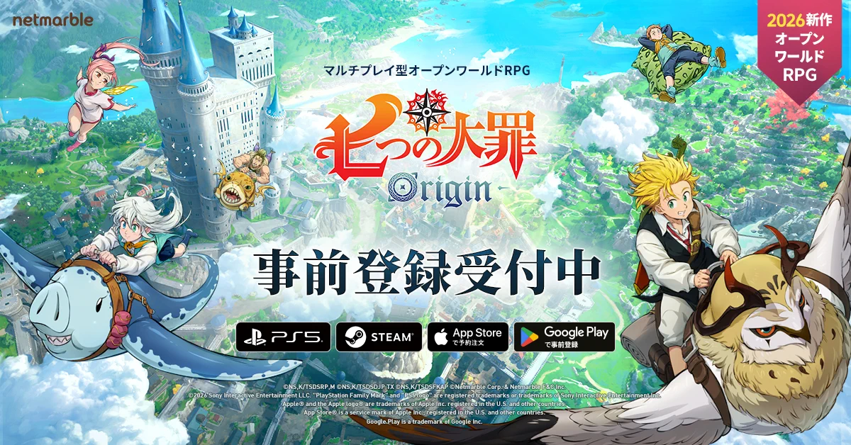 公式】 七つの大罪：Origin（ナナオリ） on X: 