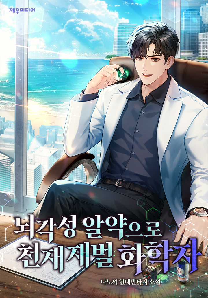 JM웹소설&웹툰 tweet media