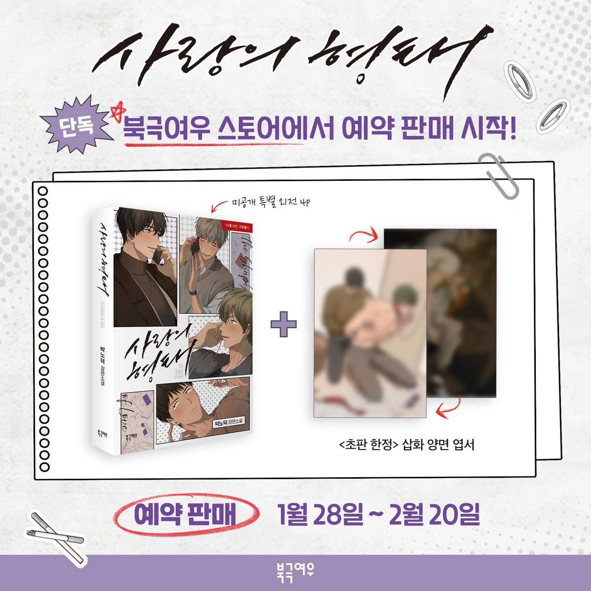 혹시 양면 엽서 가지실 분?
저 진지합니다