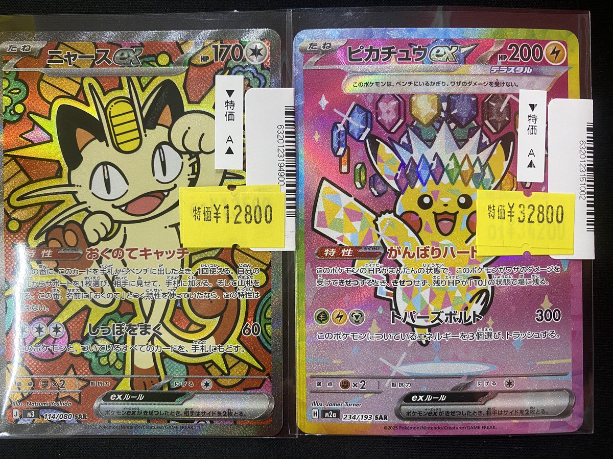 🌟【特価情報】🌟 #ポケカ 大人気の2点特価になってます