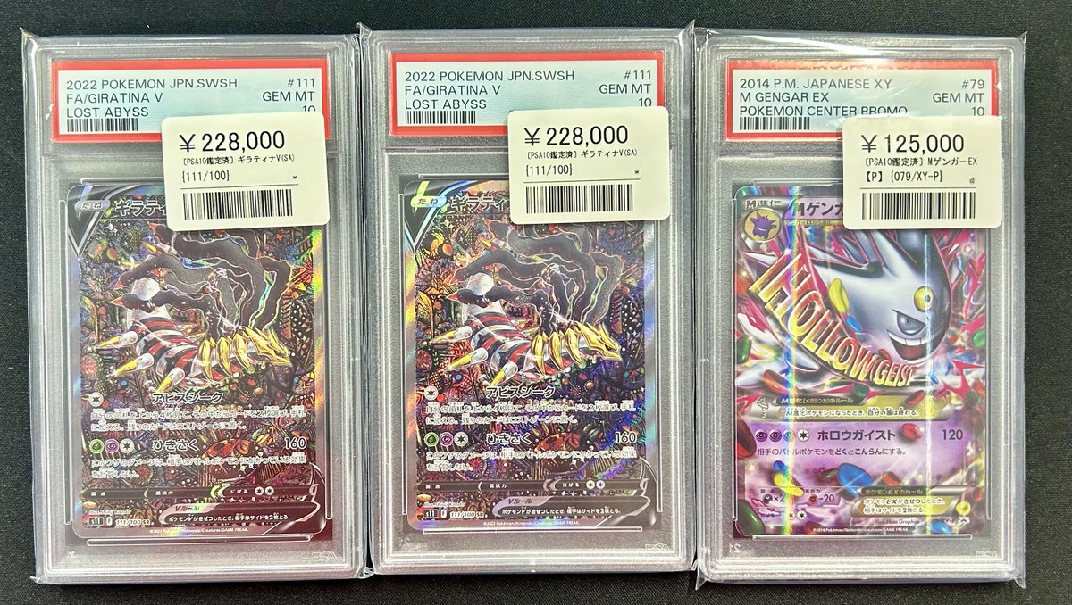 🔥✨ PSA10 豪華入荷しました！！ ✨🔥 人気・注目どころを一気に投入