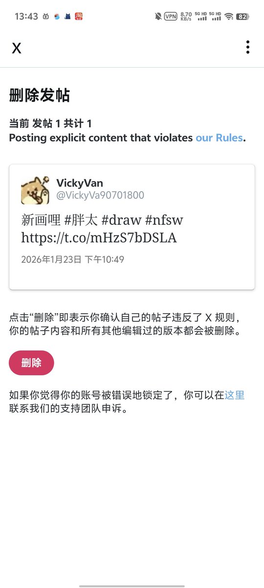 VickyVa90701800's tweet photo. ohno😭 https://t.co/TYLzMQHp0L