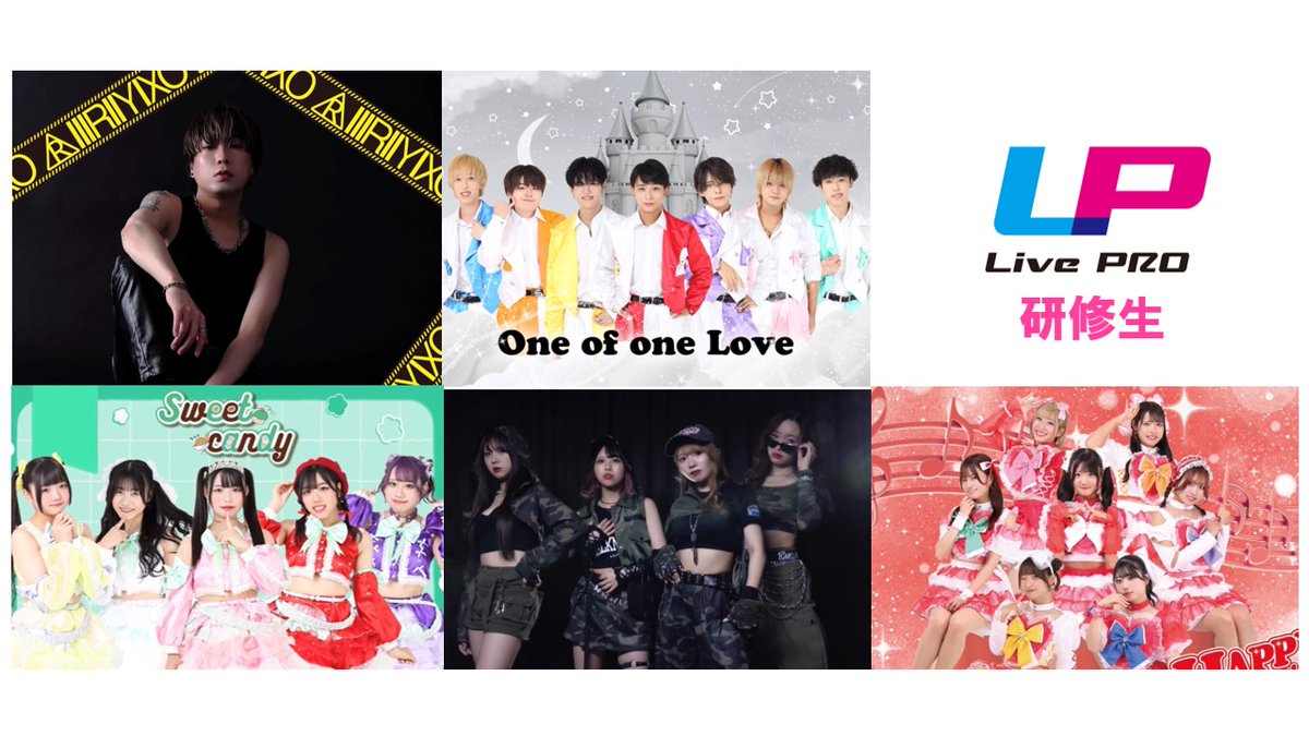 公式】Sweet Candy (@sweetcandy_lp) / Posts / X