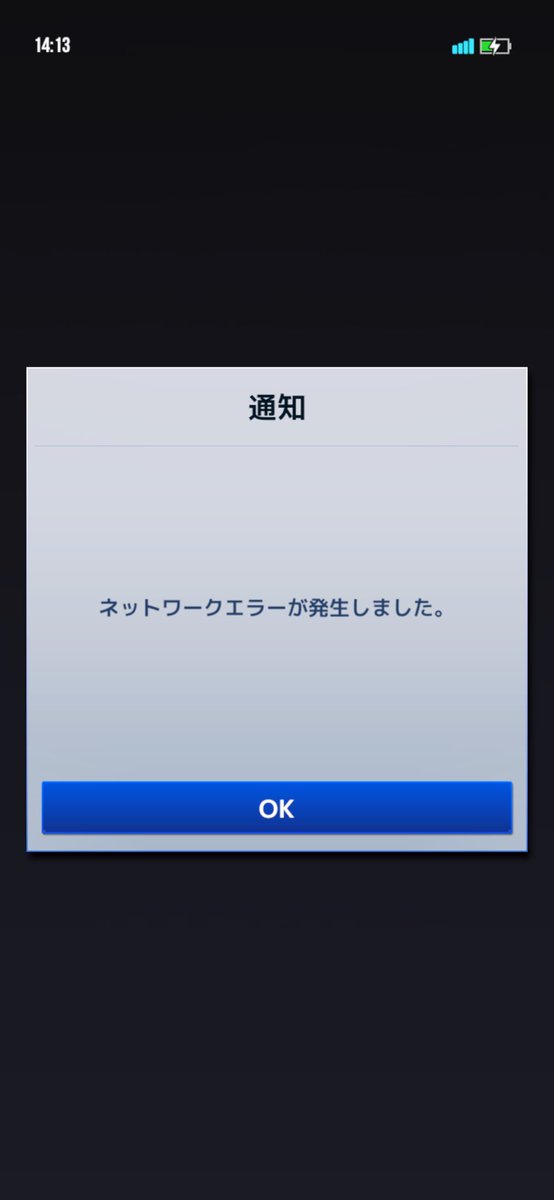 ACE82991's tweet photo. @ashhyt07270201 ネットワークエラー出なかったですか？ https://t.co/yK2xPZWm8t