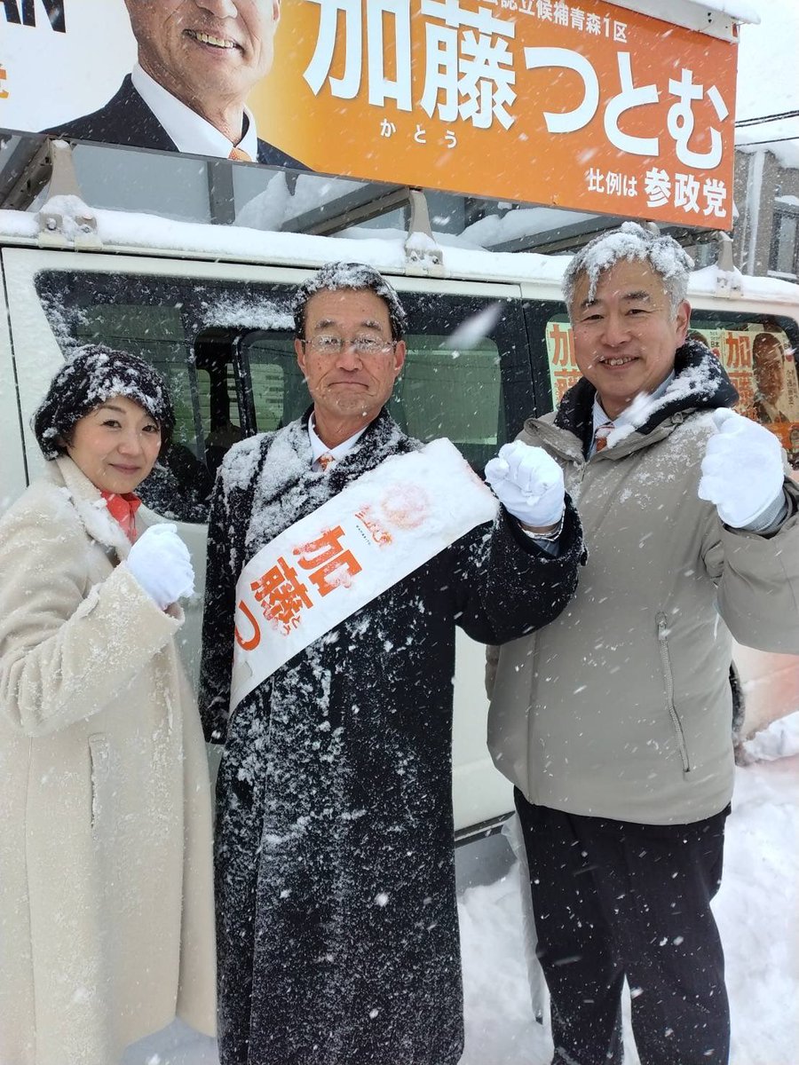 Japangard's tweet photo. 青森から秋葉原へむかっています。
３時間前にはこんな感じだったのが 
（これでも雪を落としての撮影でしたが
　頭に気づかなかった） 
今や雪も見えないぽかぽかの仙台を通過。 

いろんな天気の空の下で同志が頑張っております。
そして雲の上は日本晴れです(^o^) https://t.co/fngidK1RZN