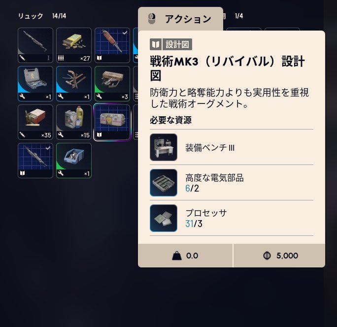 新オーグメントの設計図ゲッチュ
#ArcRaiders
#ArcRaiders募集