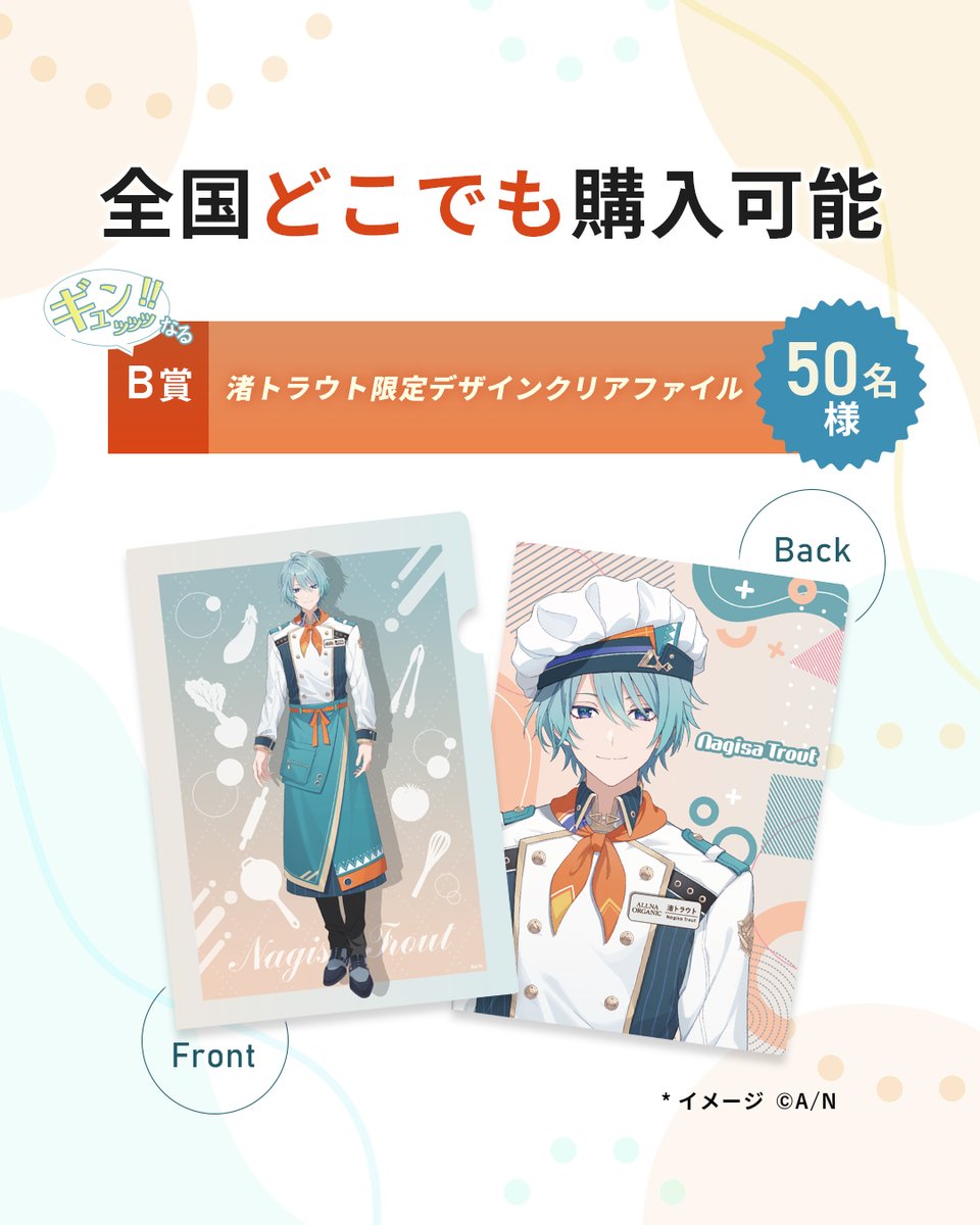 ＼\どこでも購入OK👀✨/／　

オルナのヘアケア商品購入で応募できる！
渚トラウト限定デザインクリアファイル
をご紹介します💡

ここでしか手に入らない限定デザイン🔥

Amazon・楽天・店頭など
どこで購入してもOKです◎

👇LINEにお友達登録して応募してね！
liff.line.me/1656963482-l7R…