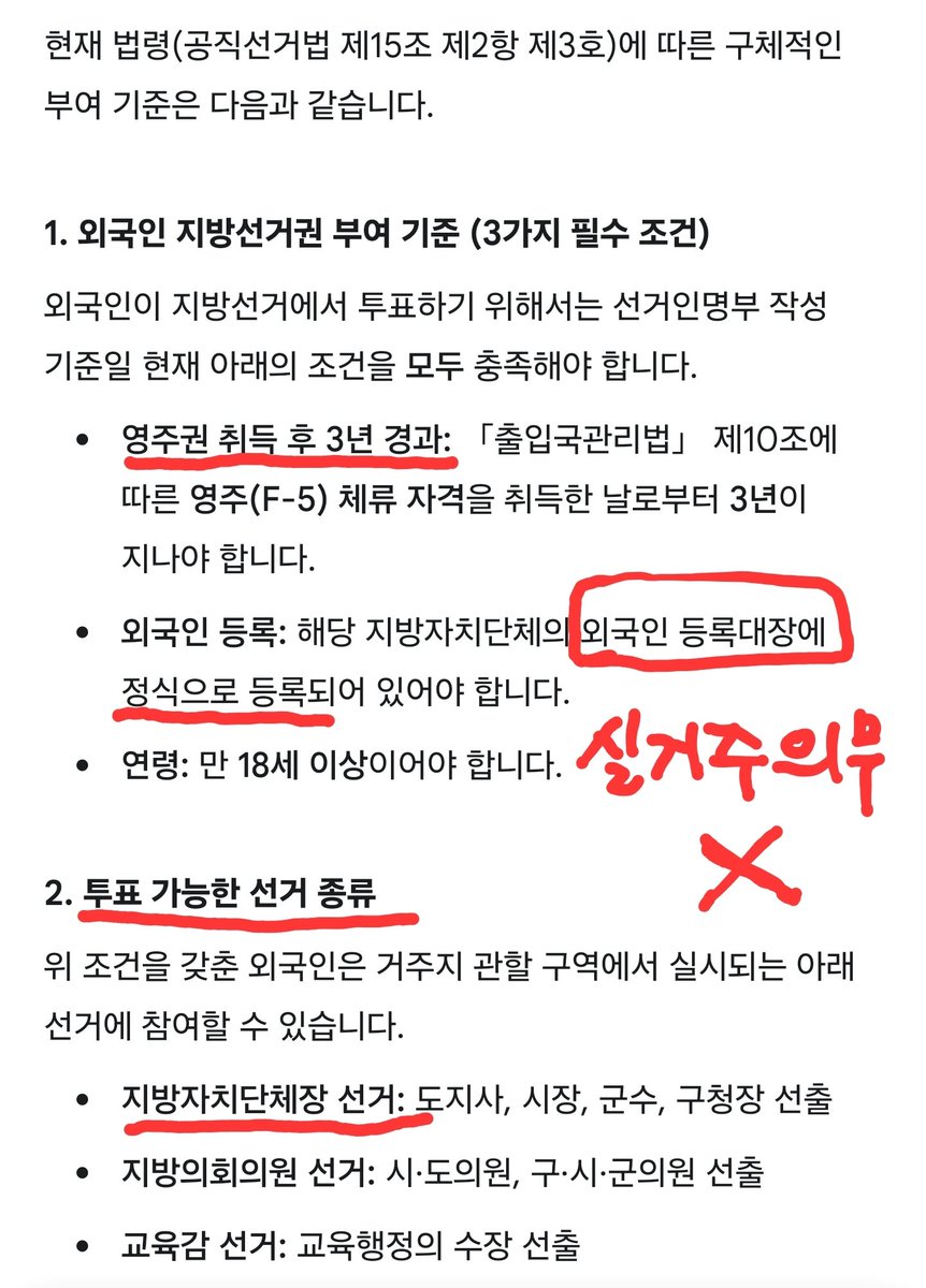 김은혜 의원이 지적한 외국인 투표권 (81%가 중국인)
선거전에 중국인들 한국 입국이 사실로 드러남.