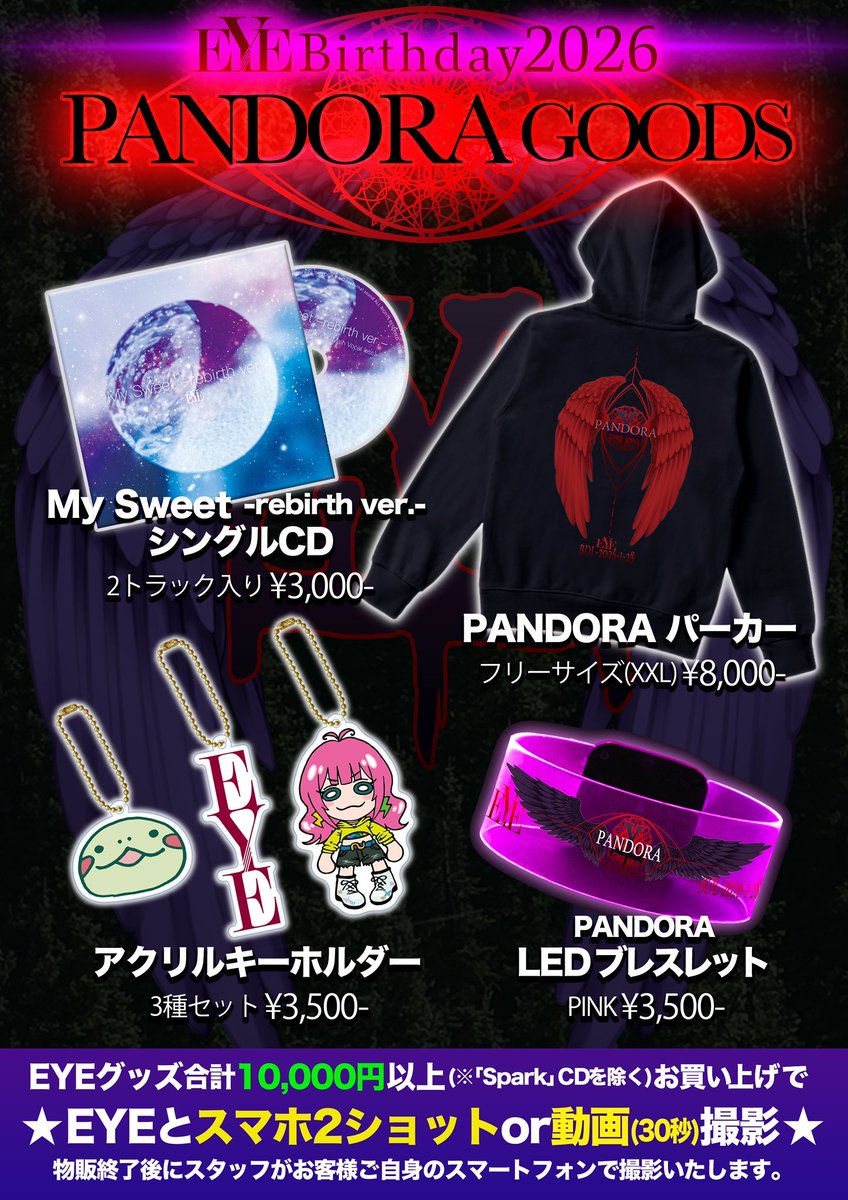 EYE_STAFF (@EYE_STAFF) / Posts / X